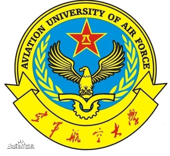 中国人民解放军空军航空大学