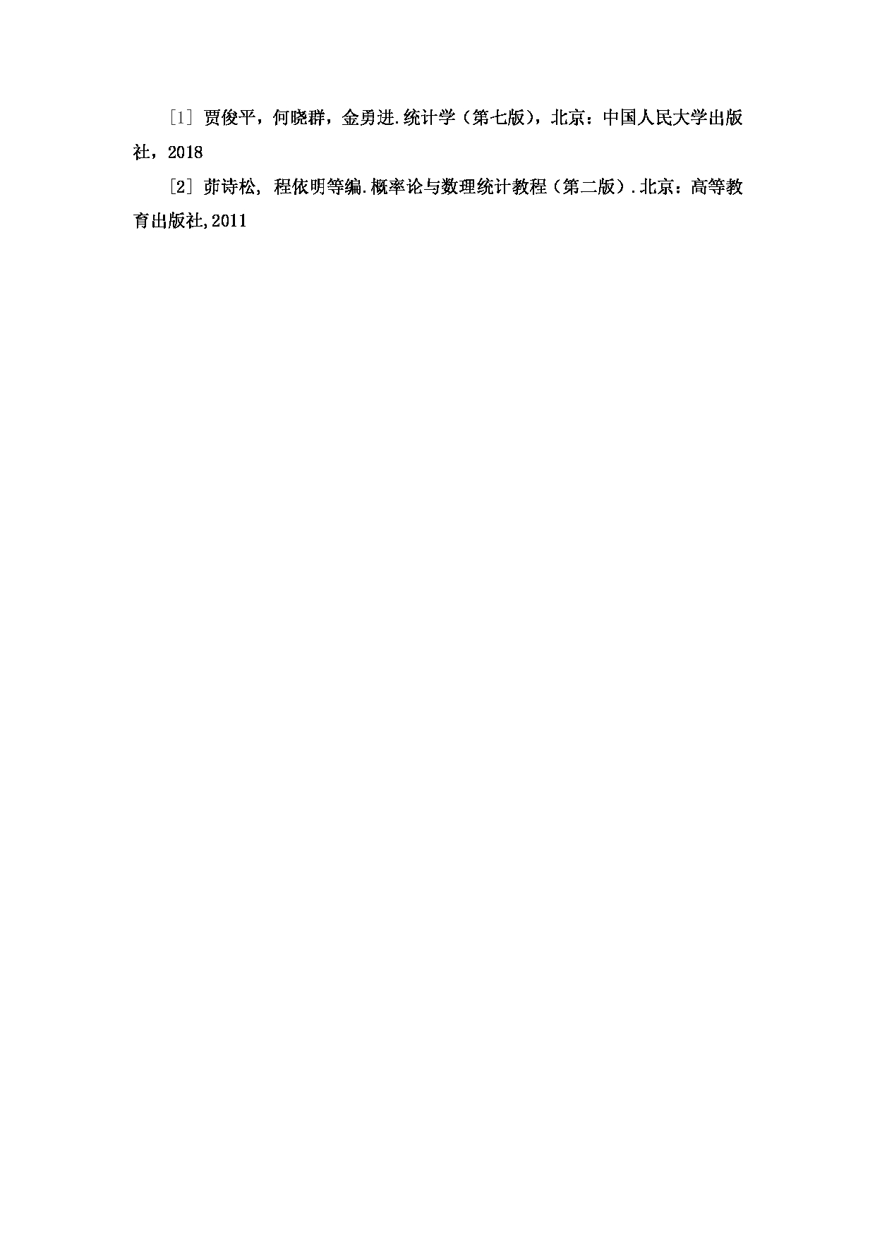 2024考研大纲：天津商业大学2024年考研自命题科目 432 统计学 考试大纲第3页