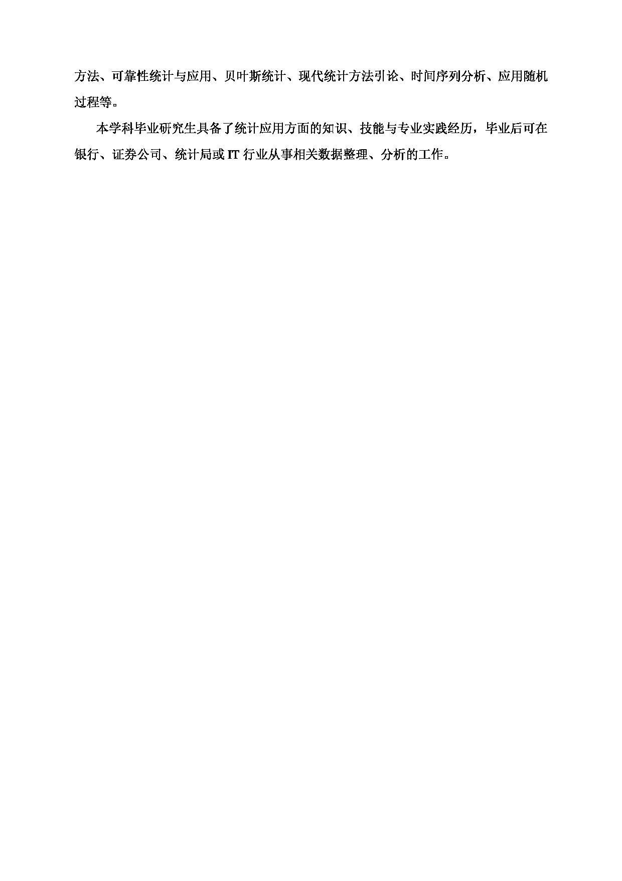 2025招生目录：西安电子科技大学2025年考研 007数学与统计学院 招生目录第7页